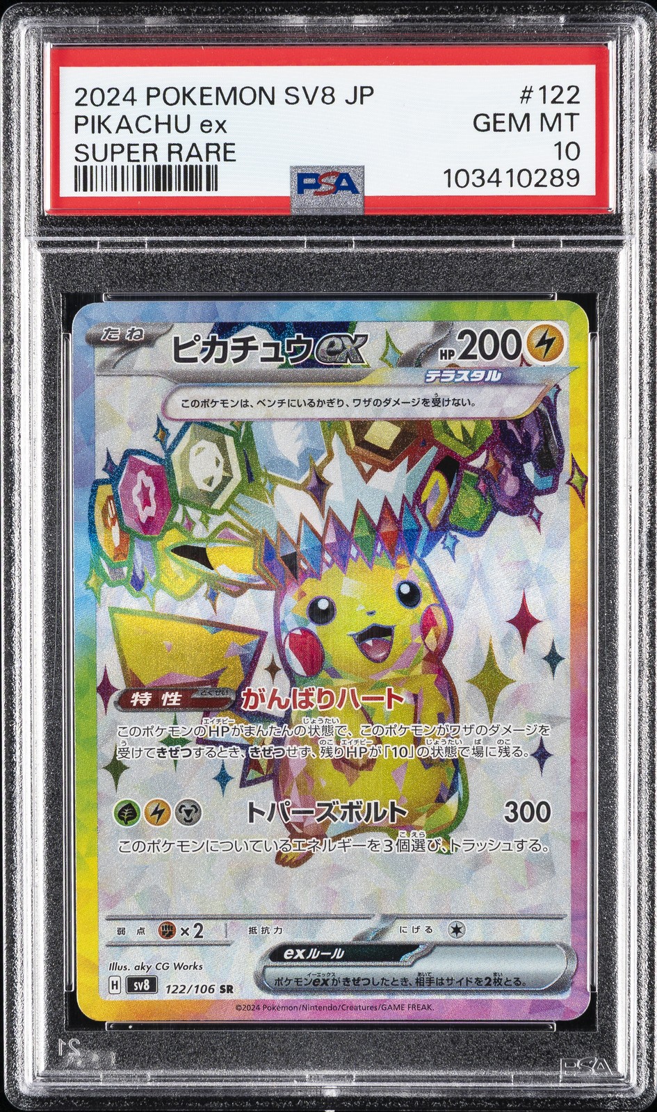 2024 POKEMON JPN SV8-SUPER ELECTRIC BREAKER SUPER RARE #122 PIKACHU EX PSA 10 - Image 1