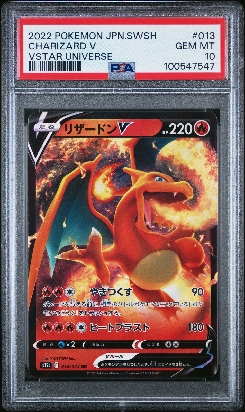 2022 POKEMON JPN SWORD & SHIELD VSTAR UNIVERSE #013 CHARIZARD V PSA 10 - Image 1