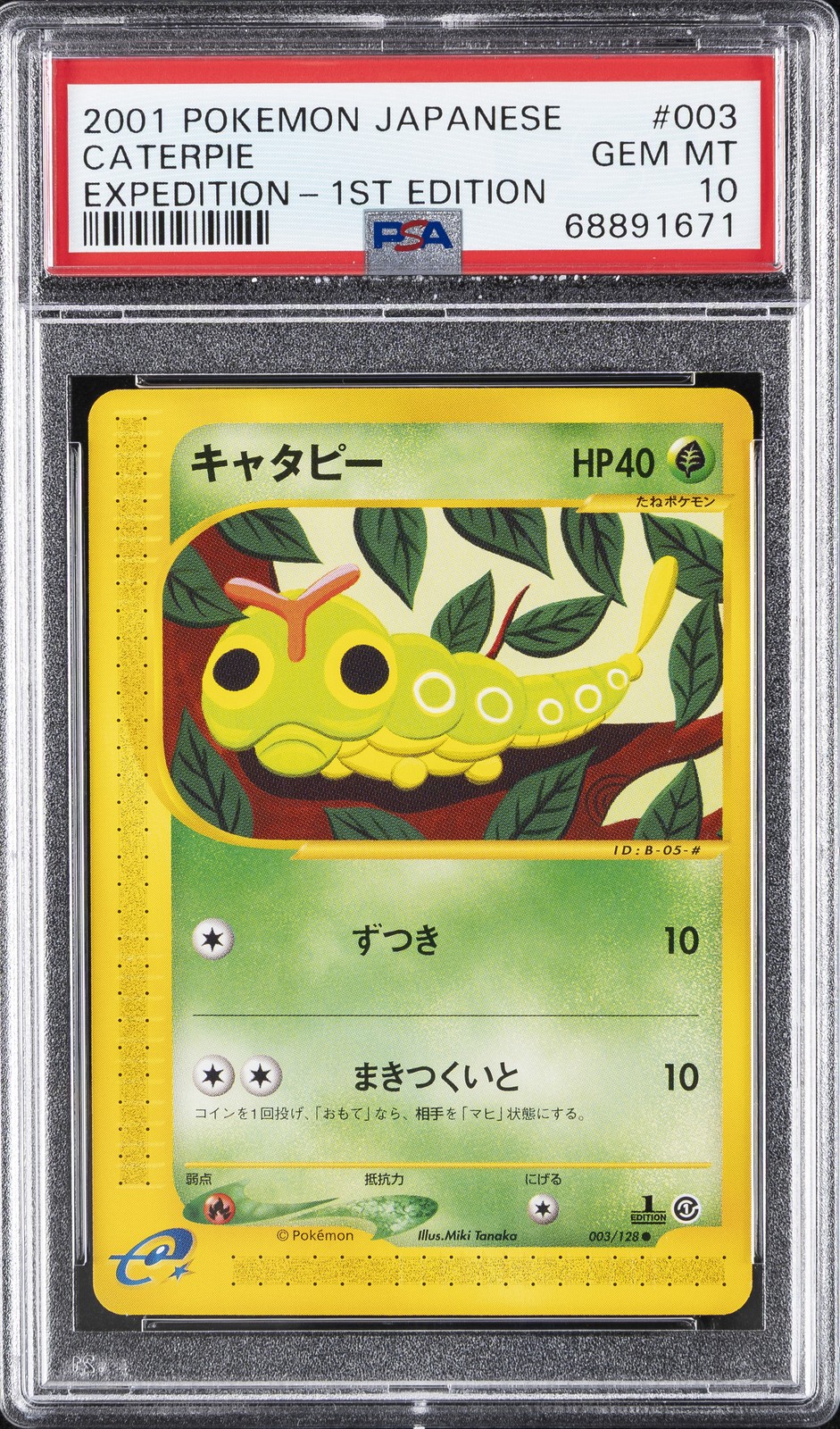 2001 POKEMON JPN EXPEDITION 1ST ED #003 CATERPIE PSA 10 - Image 1