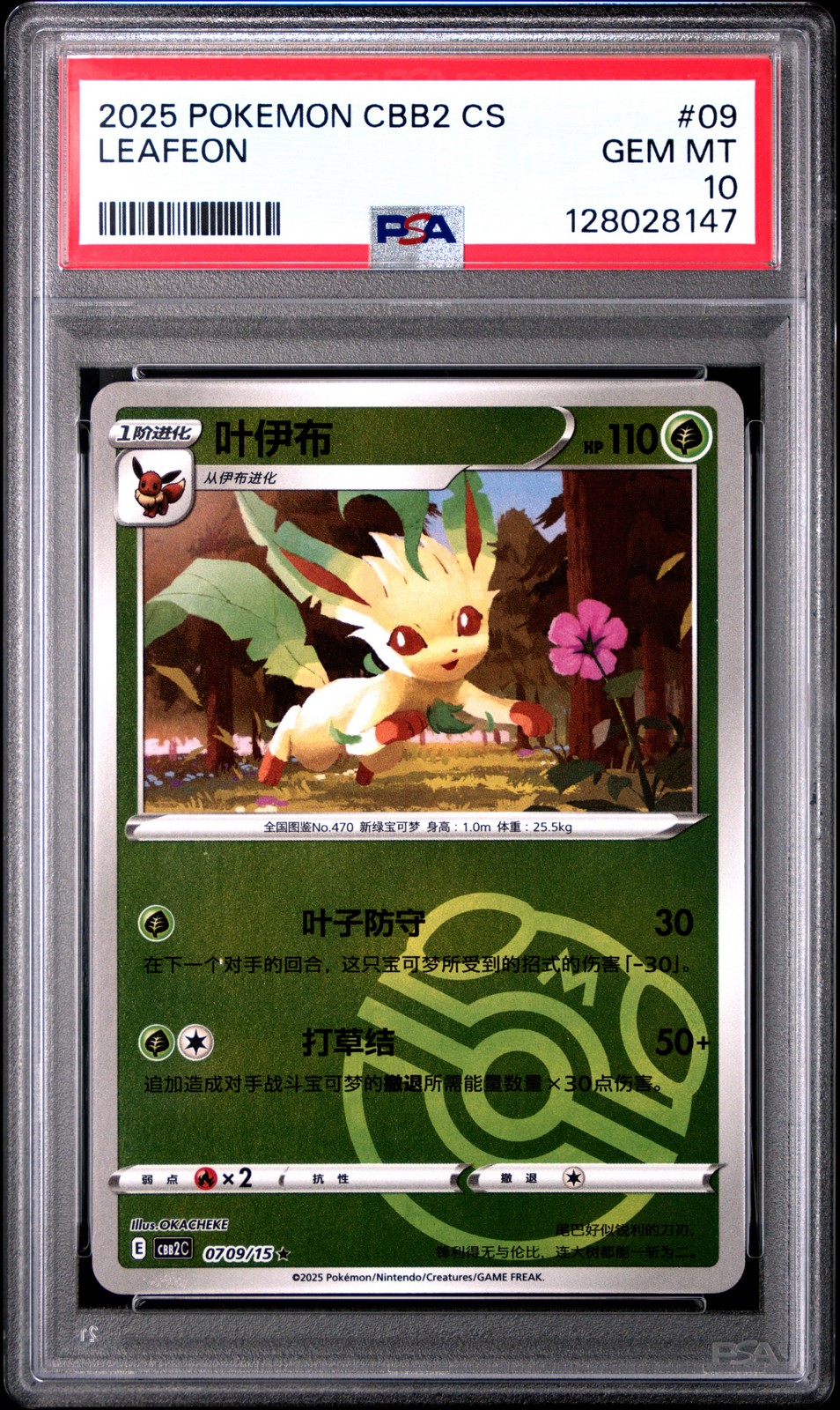 2025 POKEMON SIMPLIFIED CHINESE CBB2 C-GEM PACK VOL 2 #09 LEAFEON PSA 10 - Image 1