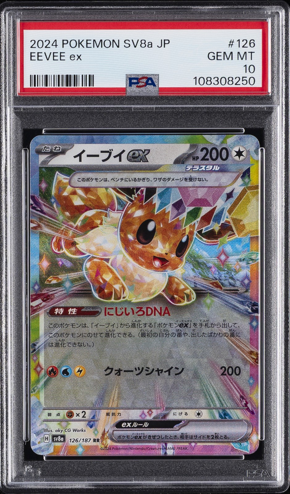 2024 POKEMON JPN SV8A-TERASTAL FEST EX #126 EEVEE EX PSA 10 - Image 1