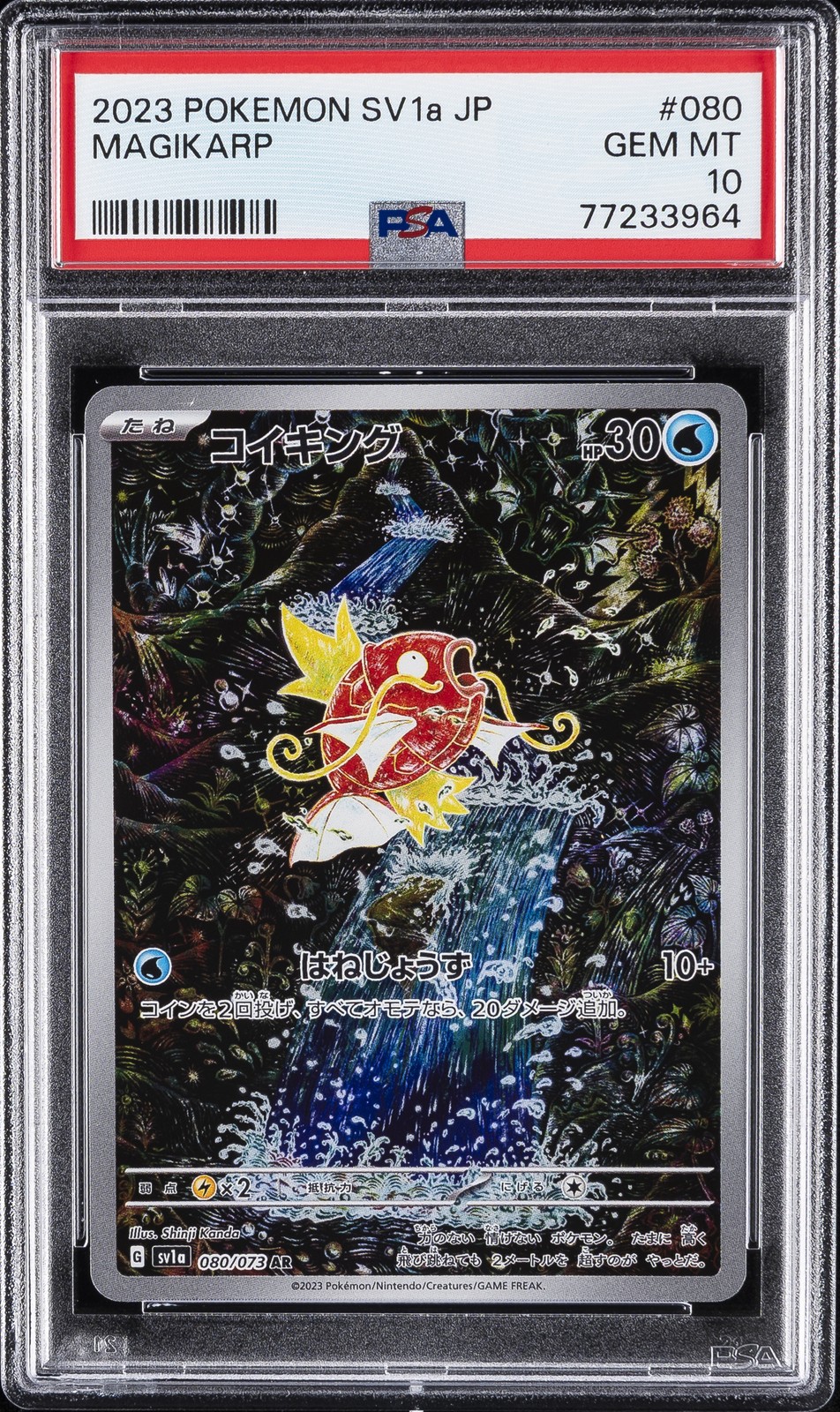 2023 POKEMON JPN SV1A-TRIPLET BEAT ART RARE #080 MAGIKARP PSA 10 - Image 1
