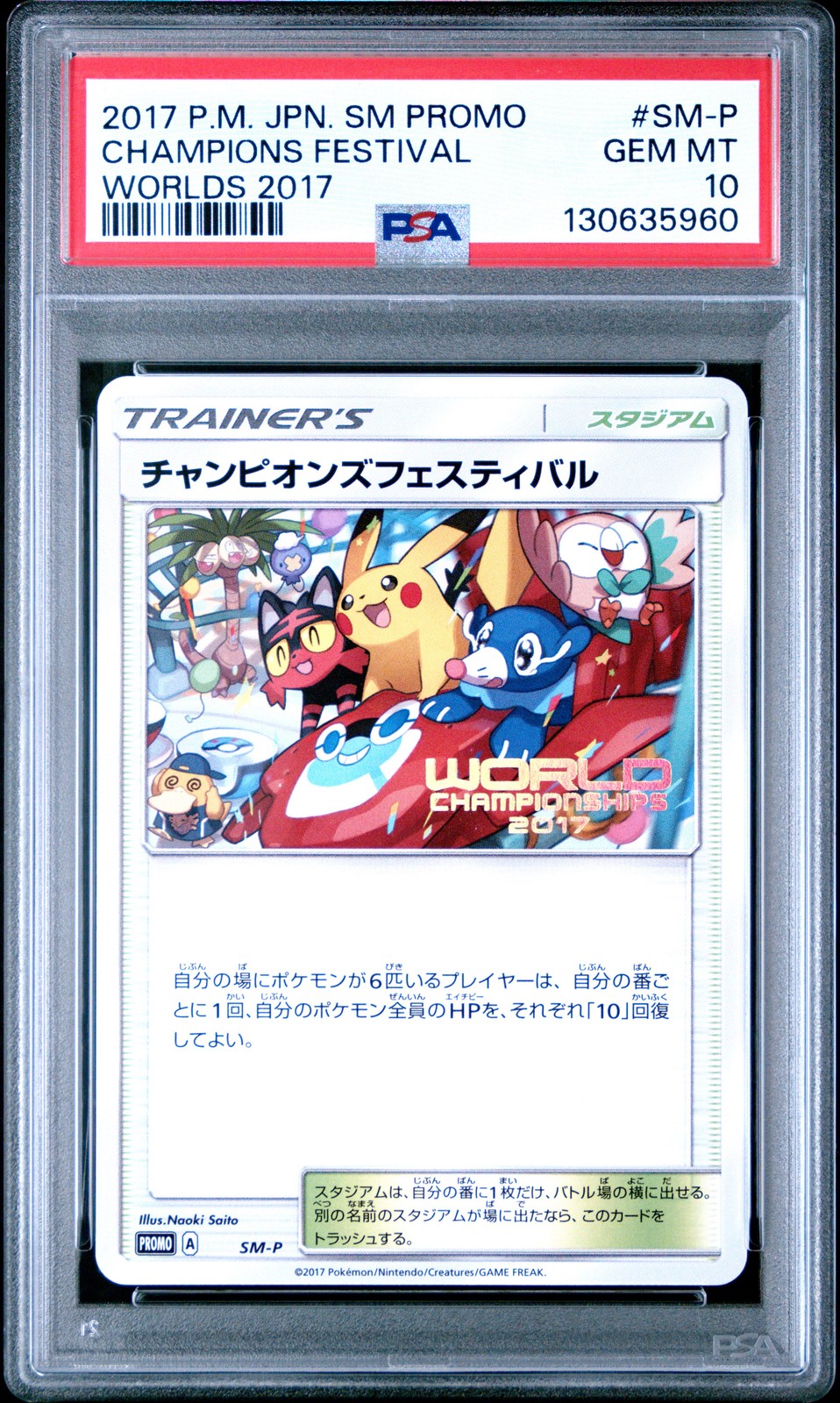 2017 POKEMON JPN SM PROMO WORLDS 2017 #SM-P CHAMPIONS FESTIVAL PSA 10 - Image 1