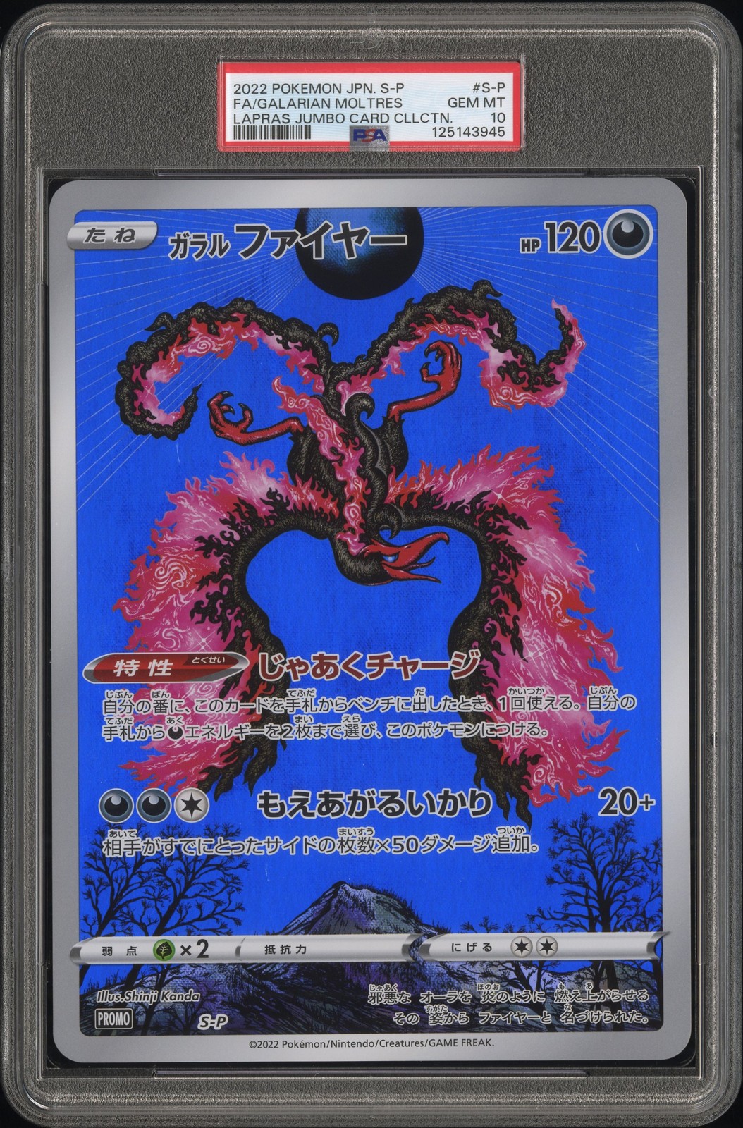 2022 POKEMON JPN S PROMO LAPRAS TAG CARD COLL FULL ART/GALARIAN MOLTRES PSA 10 - Image 1