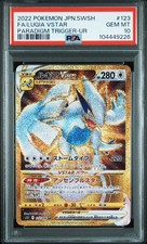 2022 POKEMON JPN SWORD & SHIELD PARADIGM TRIGGER FULL ART/LUGIA VSTAR PSA 10 - Image 2