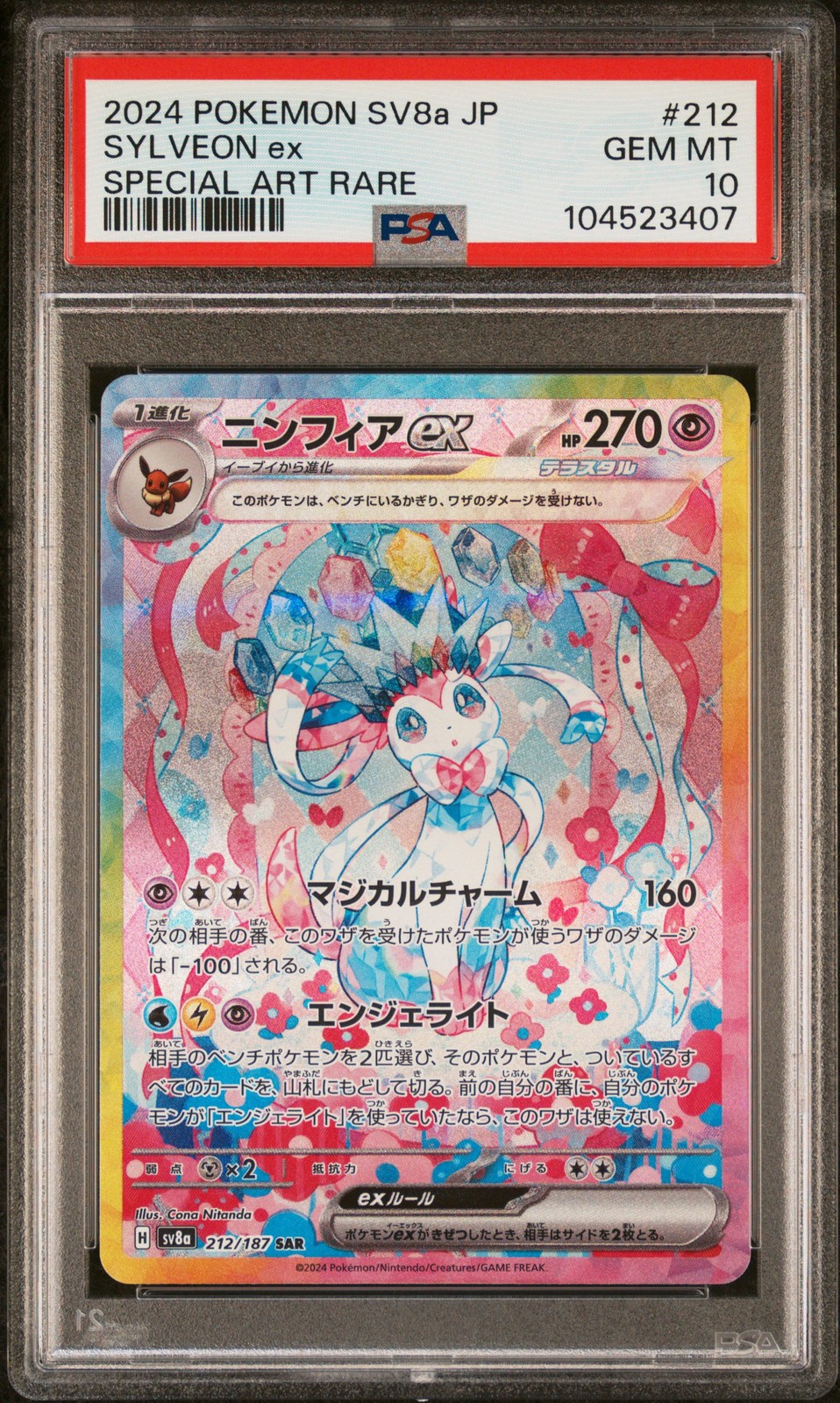2024 POKEMON JPN SV8A-TERASTAL FEST EX SPECIAL ART RARE #212 SYLVEON EX PSA 10 - Image 1