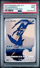 2021 POKEMON JPN S PROMO POKEMON STAMP BOX #226 FULL ART/CRAMORANT PSA 9 - Image 2