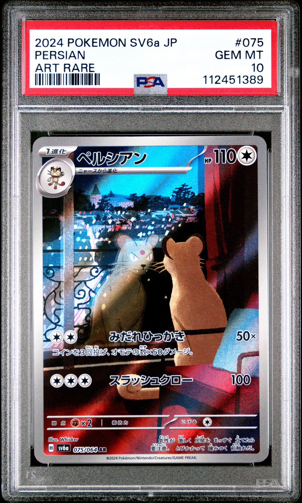 2024 POKEMON JPN SV6A-NIGHT WANDERER ART RARE #075 PERSIAN PSA 10 - Image 1