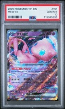 2025 POKEMON SIMPLIFIED CHINESE 151 C-COLL 151 #151 MEW EX PSA 10 - Image 2