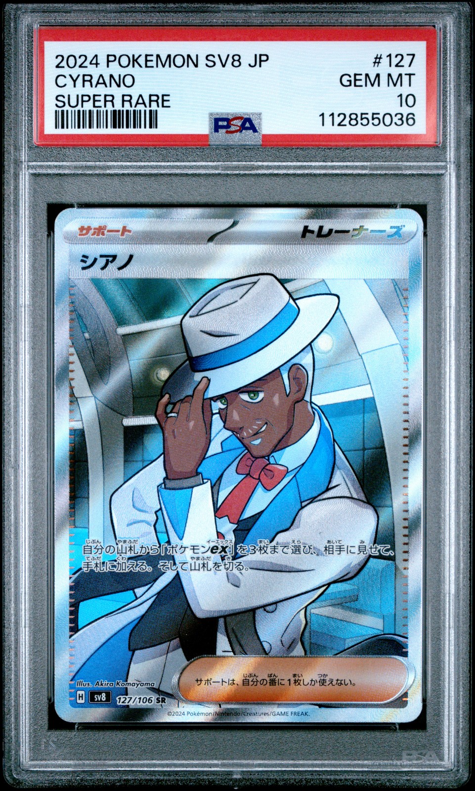 2024 POKEMON JPN SV8-SUPER ELECTRIC BREAKER SUPER RARE #127 CYRANO PSA 10