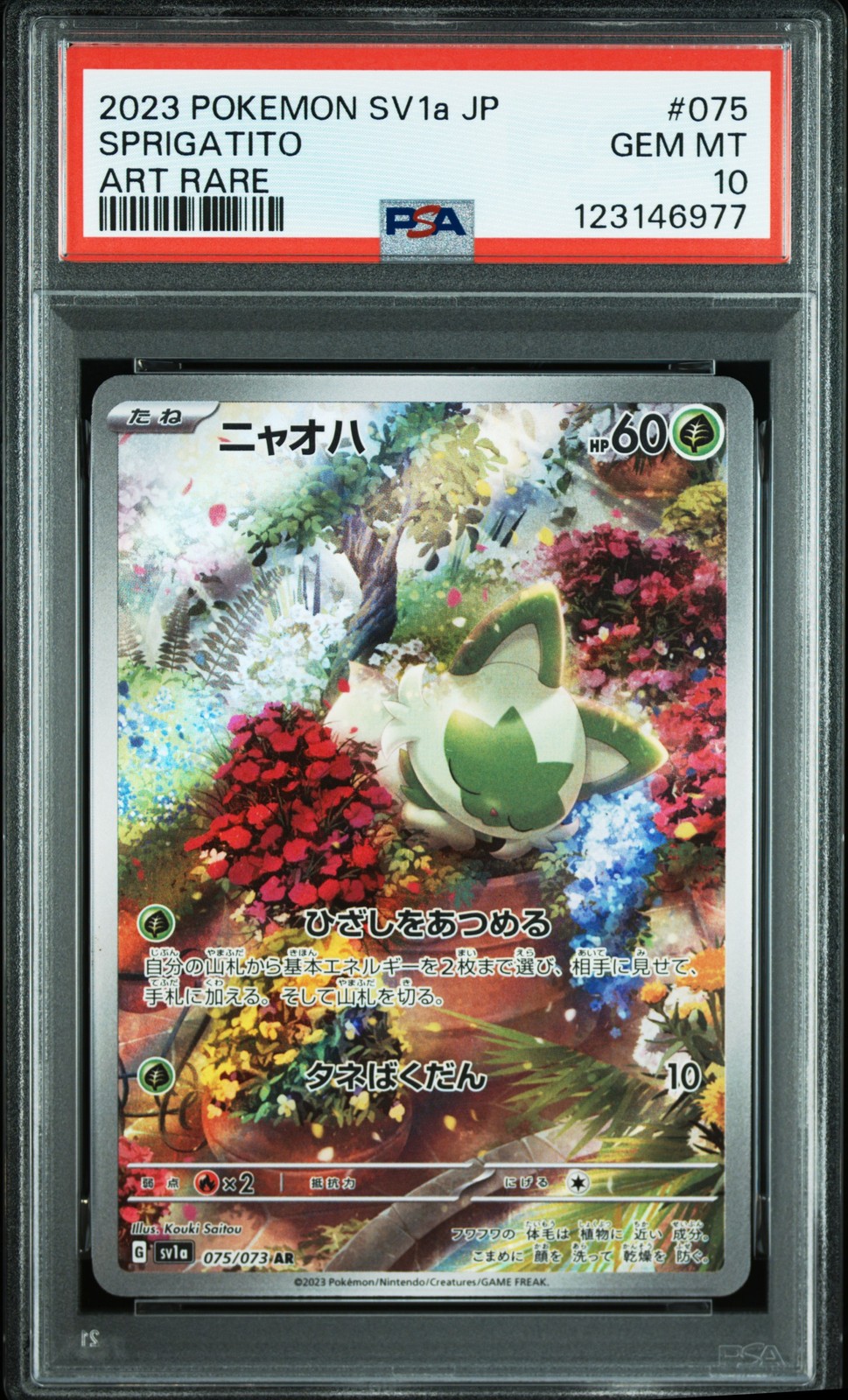 2023 POKEMON JPN SV1A-TRIPLET BEAT ART RARE #075 SPRIGATITO PSA 10