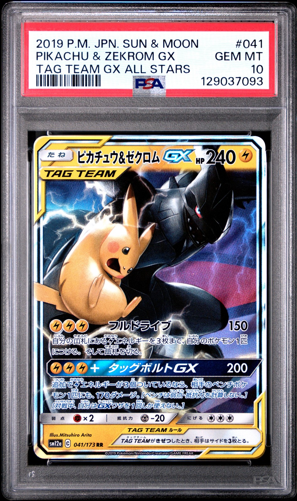 2019 POKEMON JPN SUN & MOON TAG TEAM GX ALL STARS PIKACHU & ZEKROM GX PSA 10