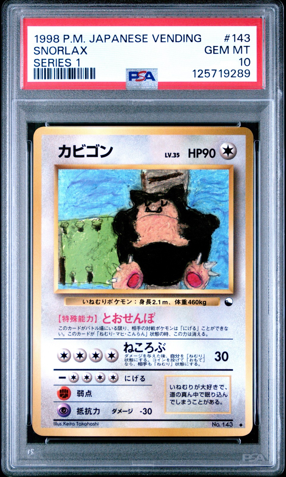1998 POKEMON JPN VENDING SER 1 #143 SNORLAX PSA 10