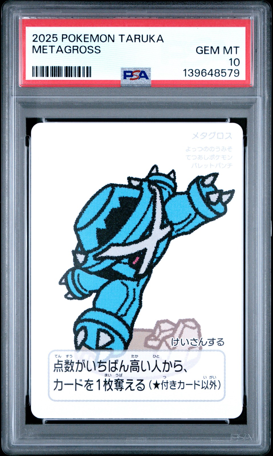 2025 POKEMON TARUKA METAGROSS PSA 10