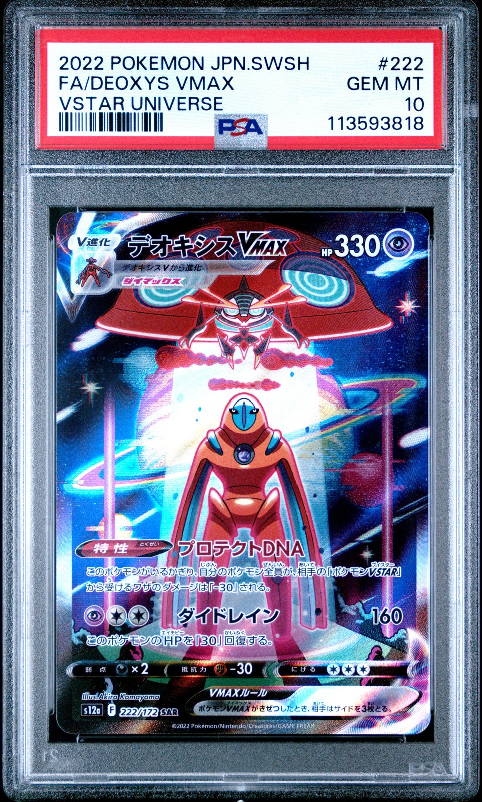 2022 POKEMON JPN SWORD & SHIELD VSTAR UNIVERSE #222 FULL ART/DEOXYS VMAX PSA 10