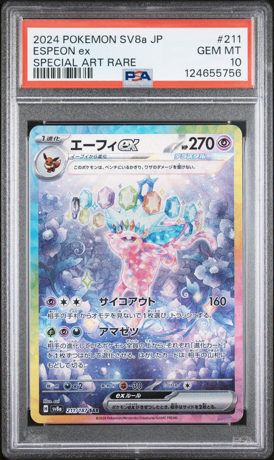 2024 POKEMON JPN SV8A-TERASTAL FEST EX SPECIAL ART RARE #211 ESPEON EX PSA 10