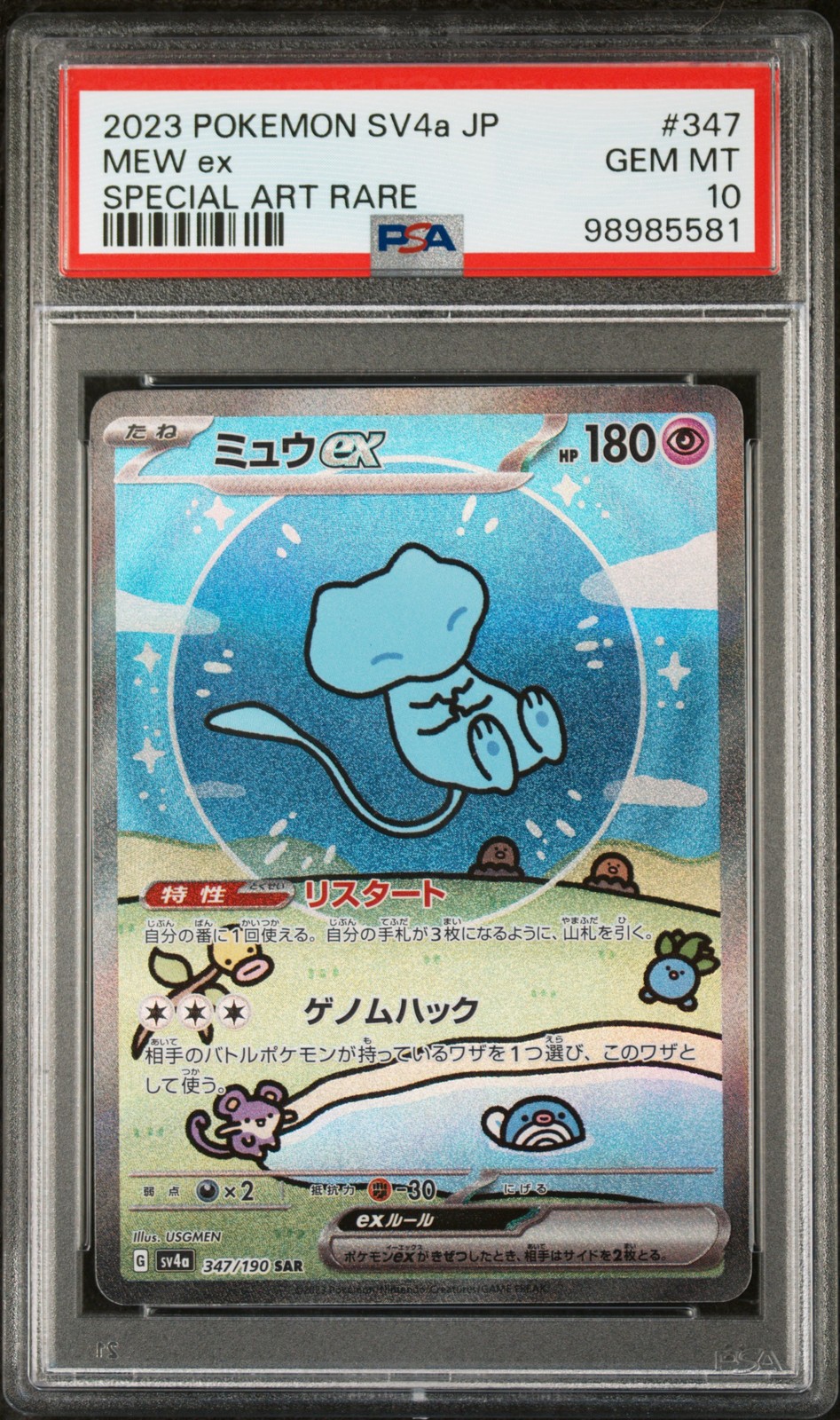 2023 POKEMON JPN SV4A-SHINY TREASURE EX SPECIAL ART RARE #347 MEW EX PSA 10