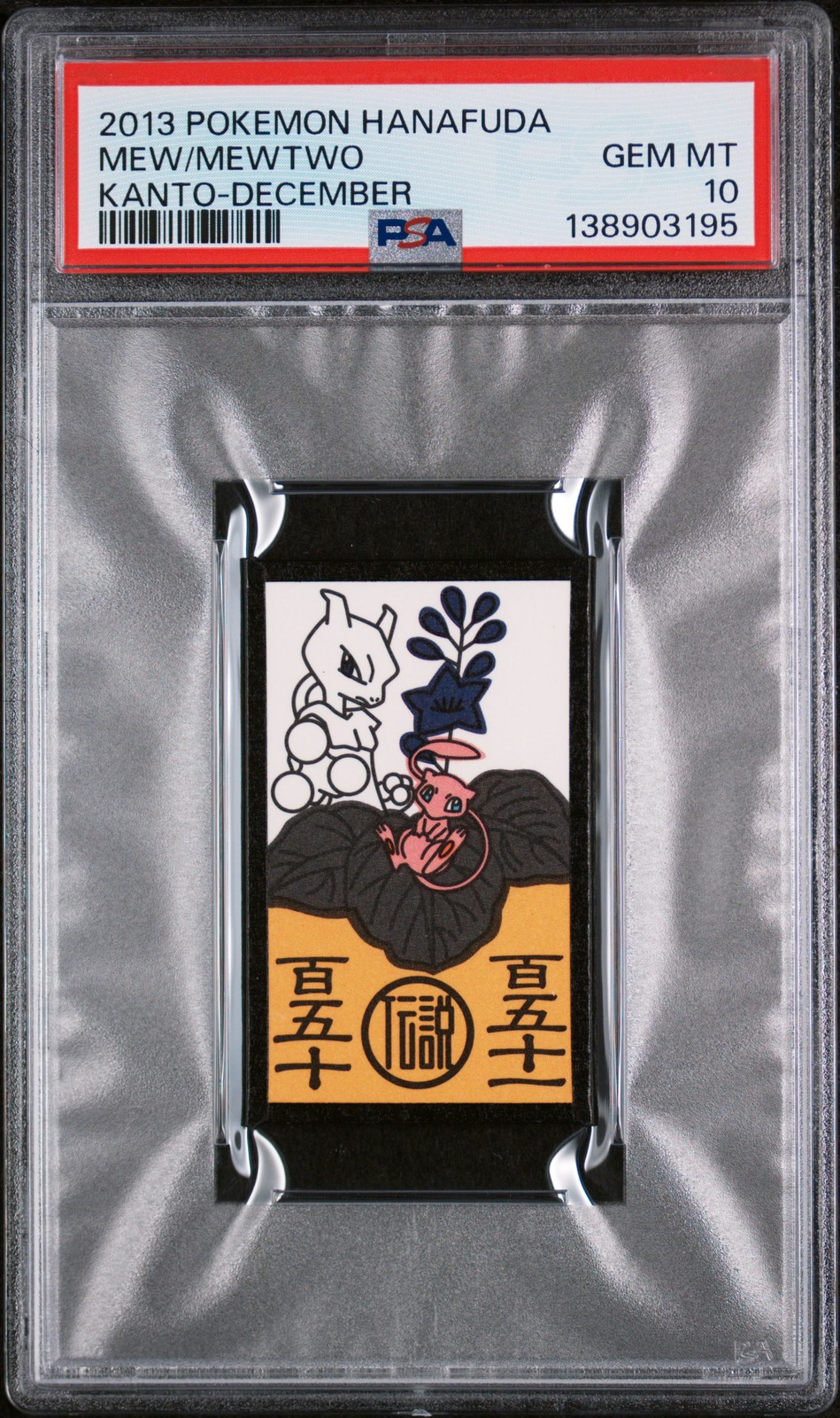 2013 POKEMON HANAFUDA KANTO DECEMBER MEW/MEWTWO PSA 10