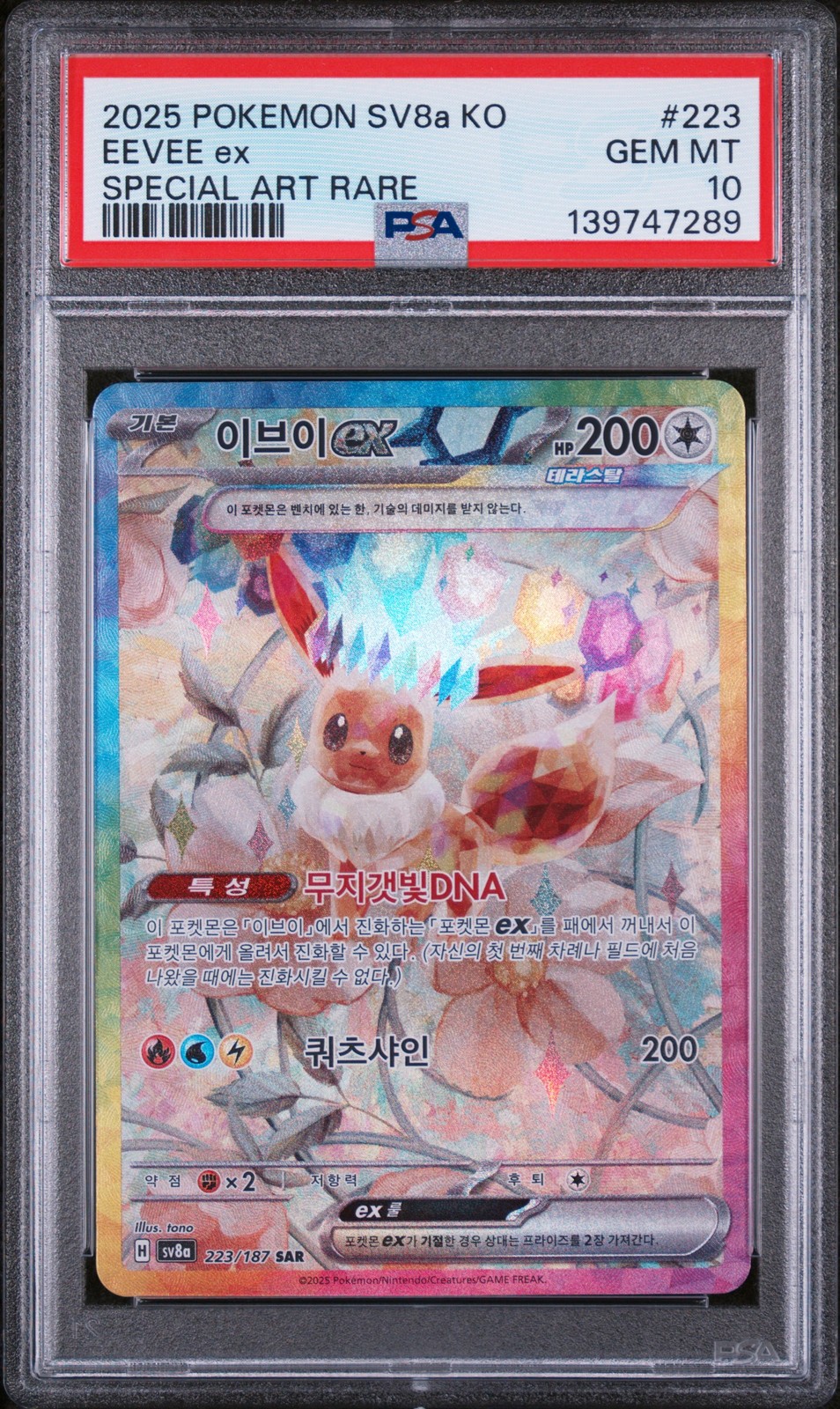 2025 POKEMON KOREAN SV8A-TERASTAL FEST EX SPECIAL ART RARE #223 EEVEE EX PSA 10