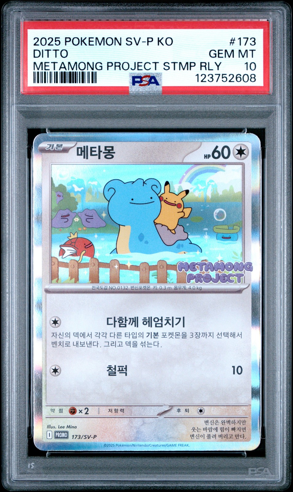 2025 POKEMON KOREAN SV-P PROMO #173 DITTO PSA 10