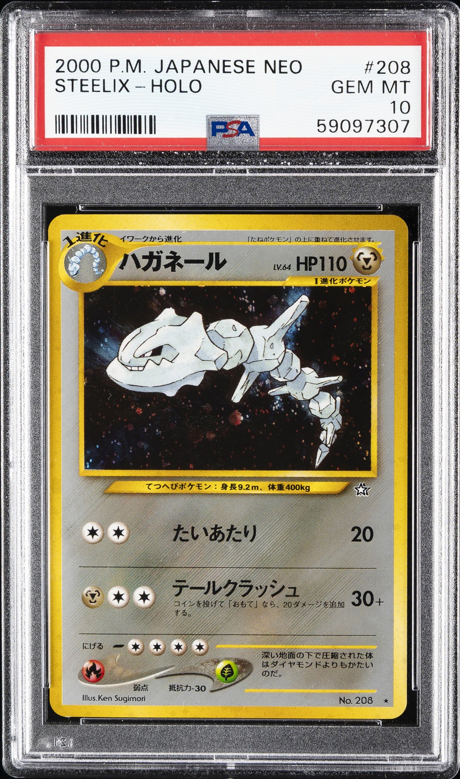 2000 POKEMON JPN NEO #208 STEELIX-HOLO PSA 10