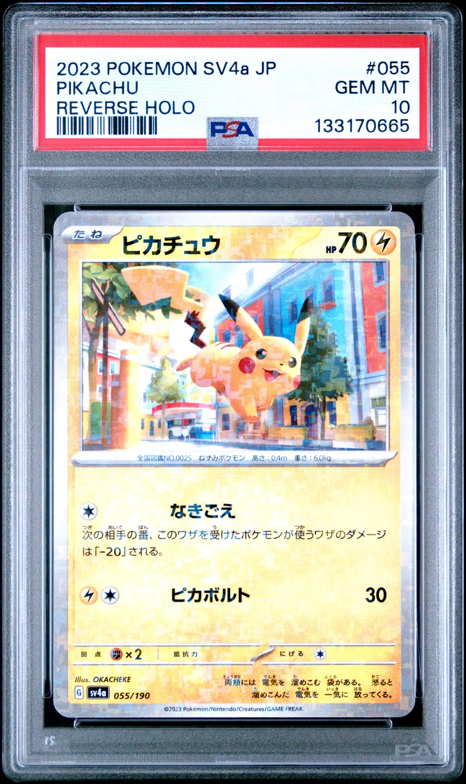 2023 POKEMON JPN SV4A-SHINY TREASURE EX REVERSE HOLO #055 PIKACHU PSA 10
