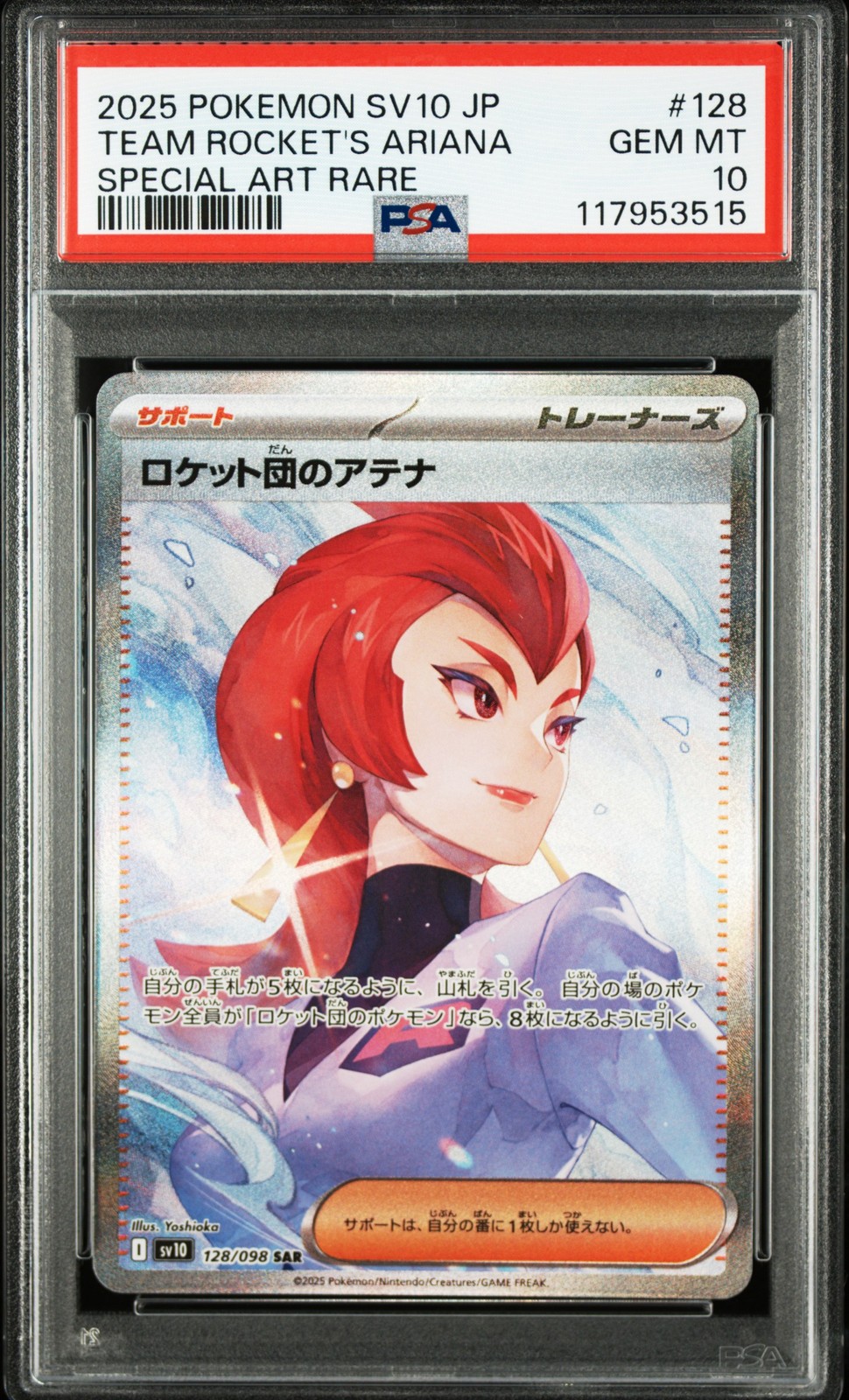 2025 POKEMON JPN SV10-GLORY OF TEAM ROCKET #128 TEAM ROCKET'S ARIANA PSA 10