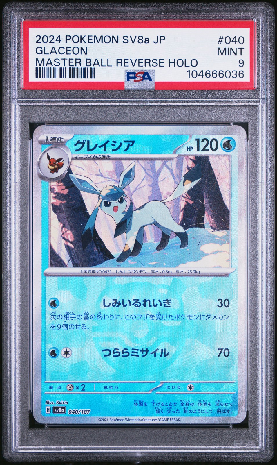 2024 POKEMON JPN SV8A-TERASTAL FEST EX MASTER BALL REVERSE HOLO GLACEON PSA 9