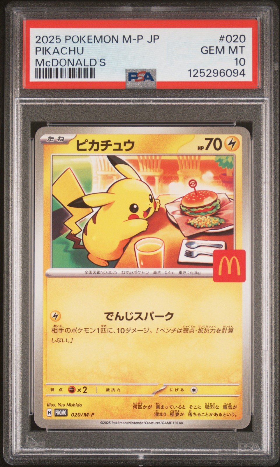 2025 POKEMON JPN M-P PROMO MCDONALD'S #020 PIKACHU PSA 10