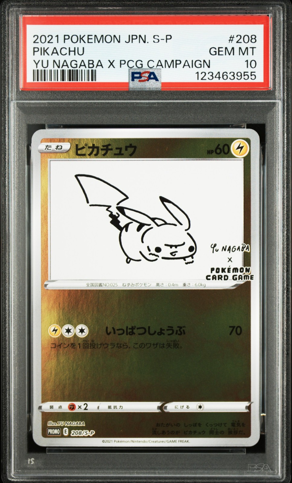 2021 POKEMON JPN S PROMO YU NAGABA X POKEMON CARD GAME CAMPAIGN PIKACHU PSA 10