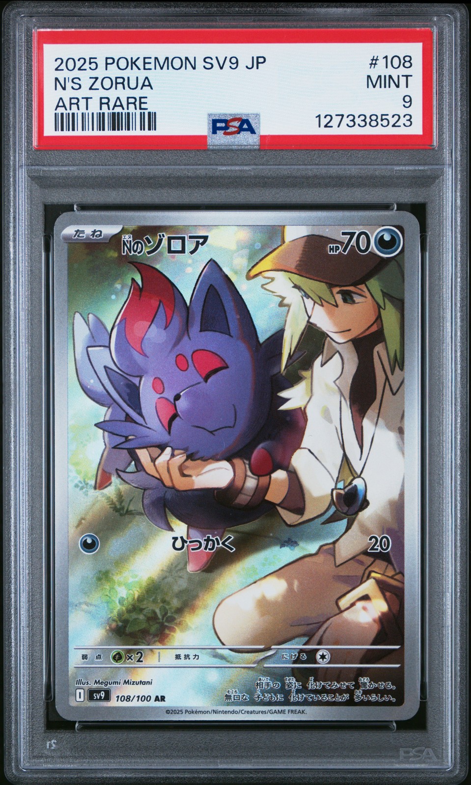 2025 POKEMON JPN SV9-BATTLE PARTNERS ART RARE #108 N'S ZORUA PSA 9