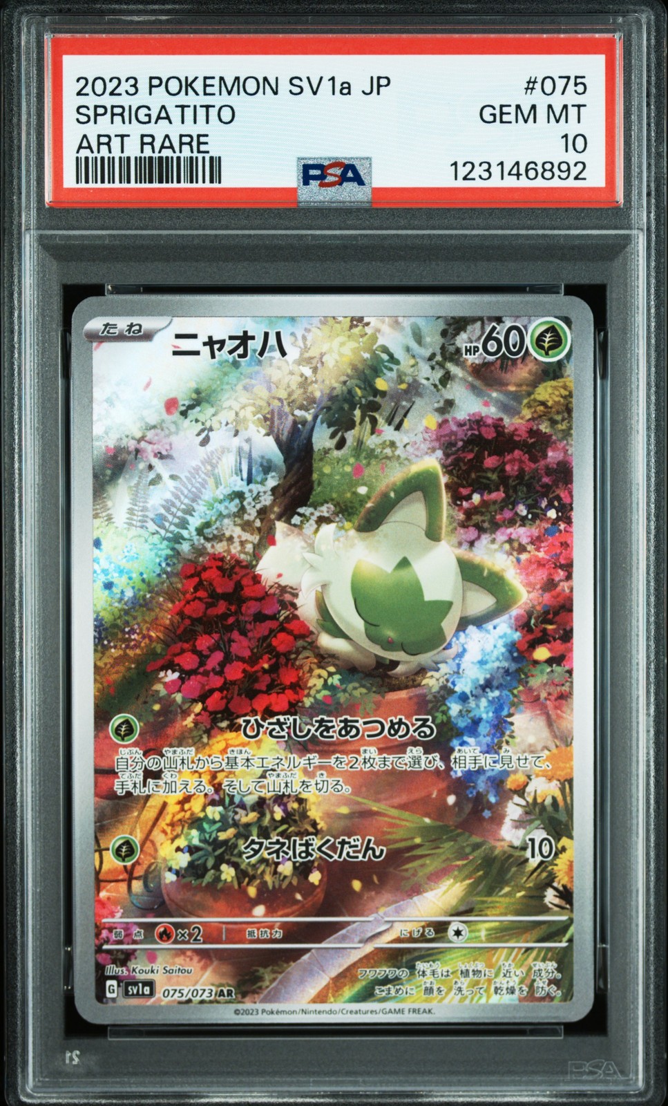 2023 POKEMON JPN SV1A-TRIPLET BEAT ART RARE #075 SPRIGATITO PSA 10