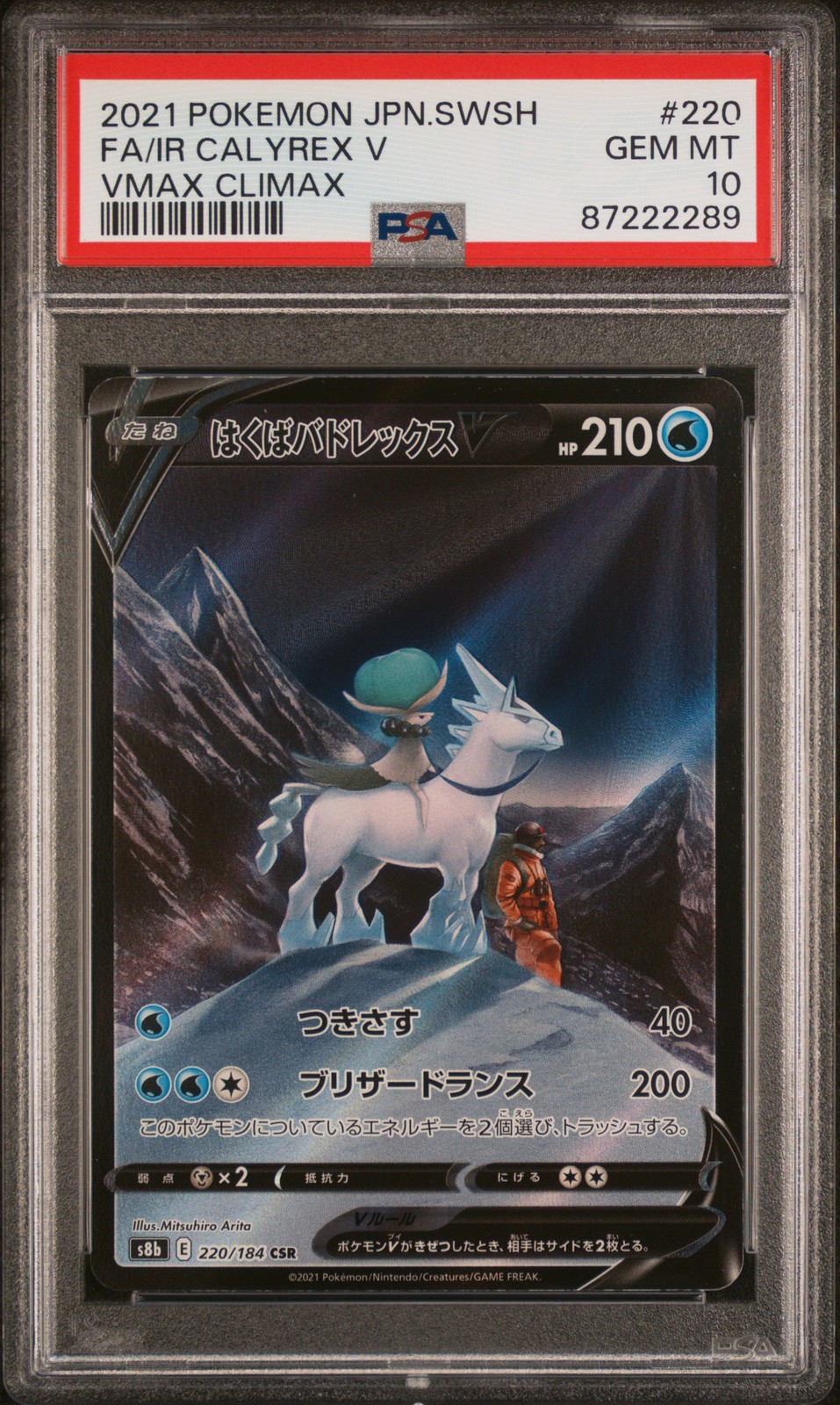 2021 POKEMON JPN SWORD & SHIELD VMAX CLIMAX FULL ART/ICE RIDER CALYREX V PSA 10