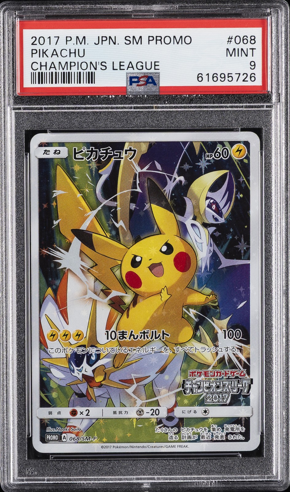2017 POKEMON JPN SM PROMO CHAMP'S LEAGUE #068 PIKACHU PSA 9