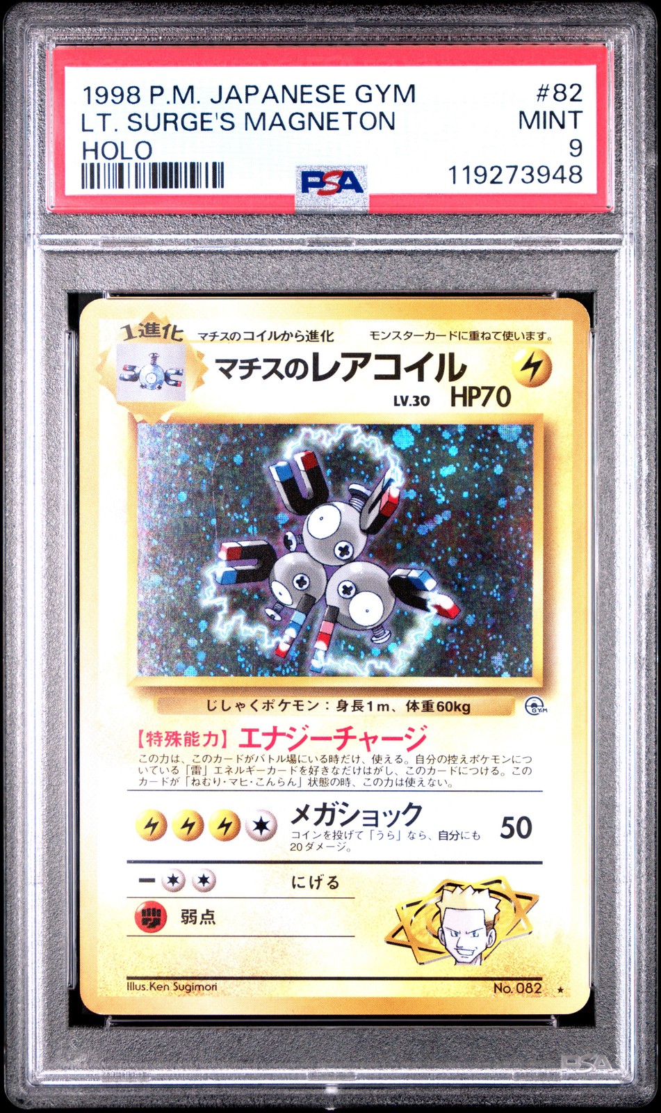 1998 POKEMON JPN GYM #82 LT. SURGE'S MAGNETON-HOLO PSA 9