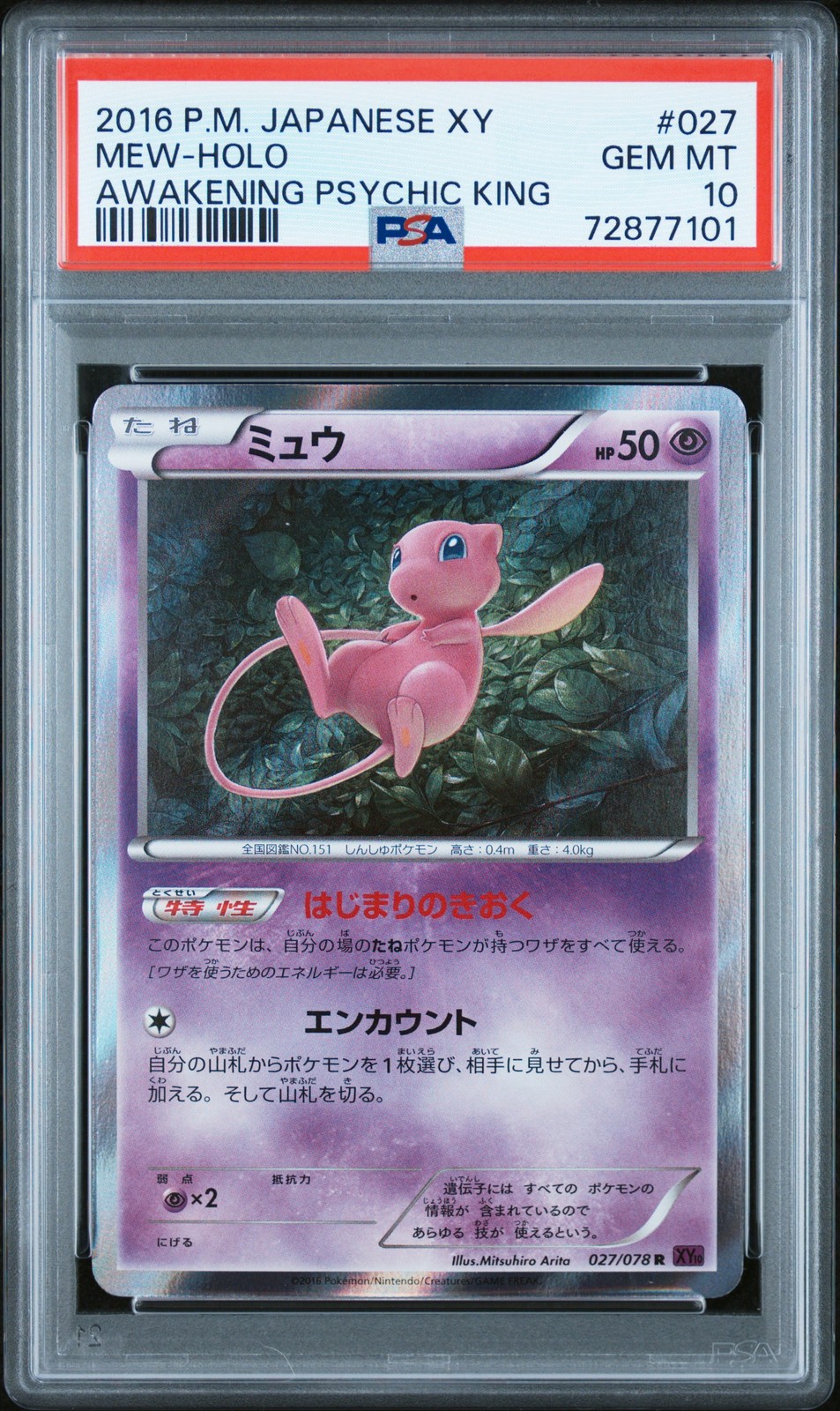 2016 POKEMON JPN XY AWAKENING PSYCHIC KING #027 MEW-HOLO PSA 10