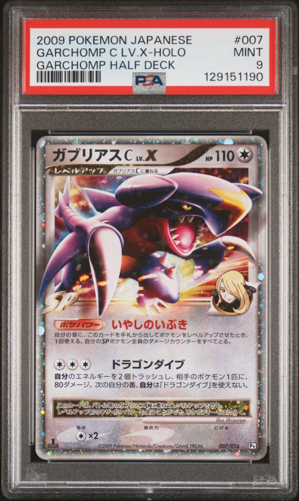 2009 POKEMON JPN GARCHOMP HALF DECK #007 GARCHOMP C LV.X-HOLO PSA 9