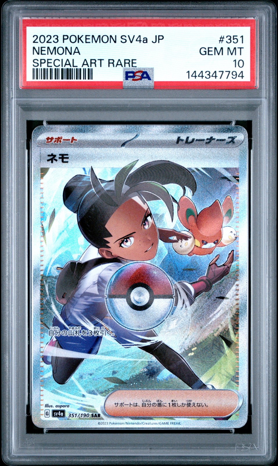 2023 POKEMON JPN SV4A-SHINY TREASURE EX SPECIAL ART RARE #351 NEMONA PSA 10