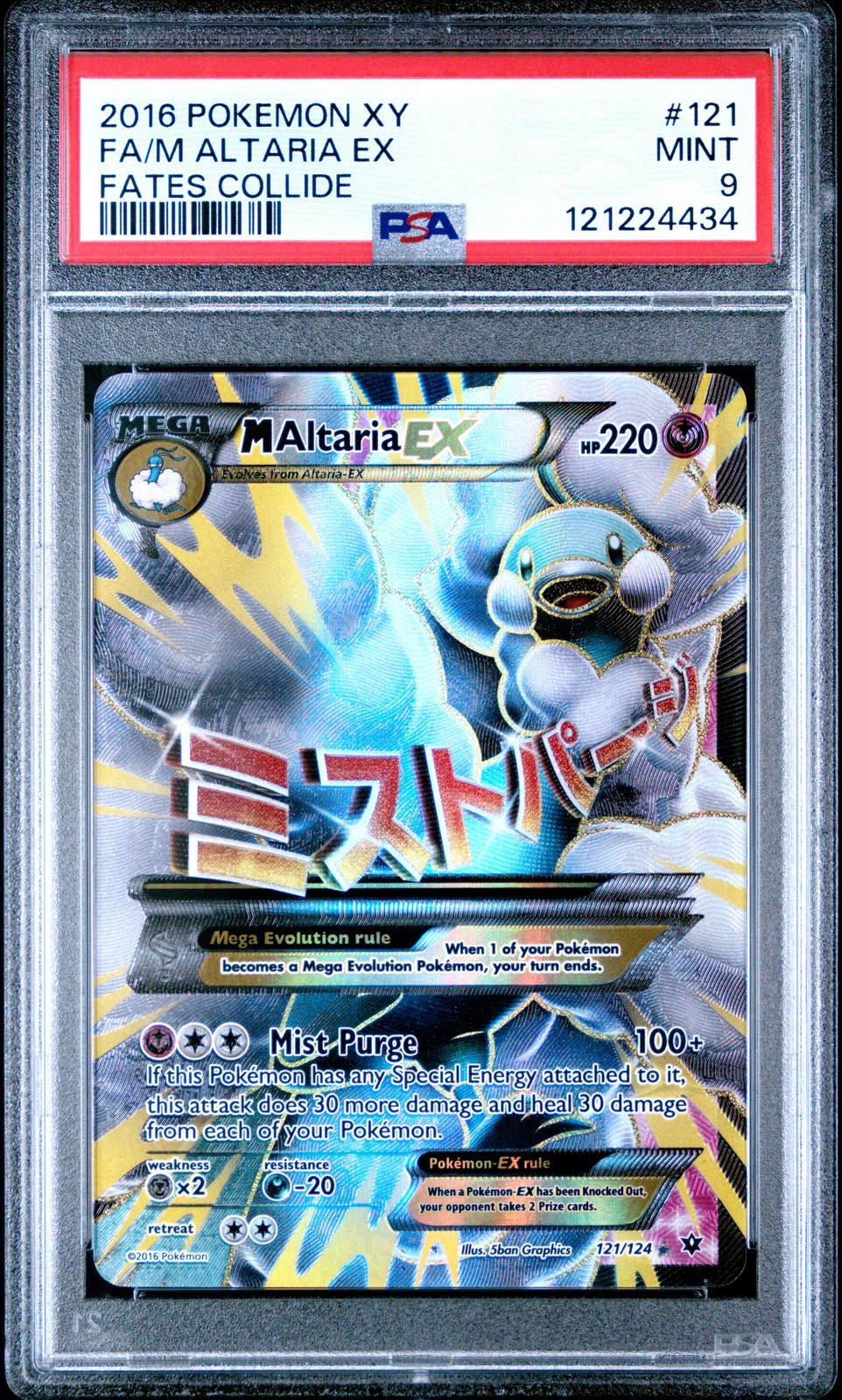 2016 POKEMON XY FATES COLLIDE #121 FULL ART/M ALTARIA EX PSA 9
