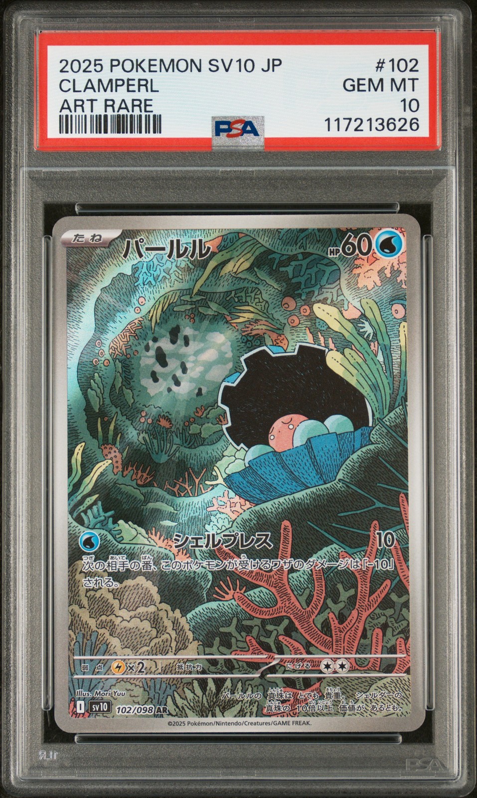 2025 POKEMON JPN SV10-GLORY OF TEAM ROCKET ART RARE #102 CLAMPERL PSA 10