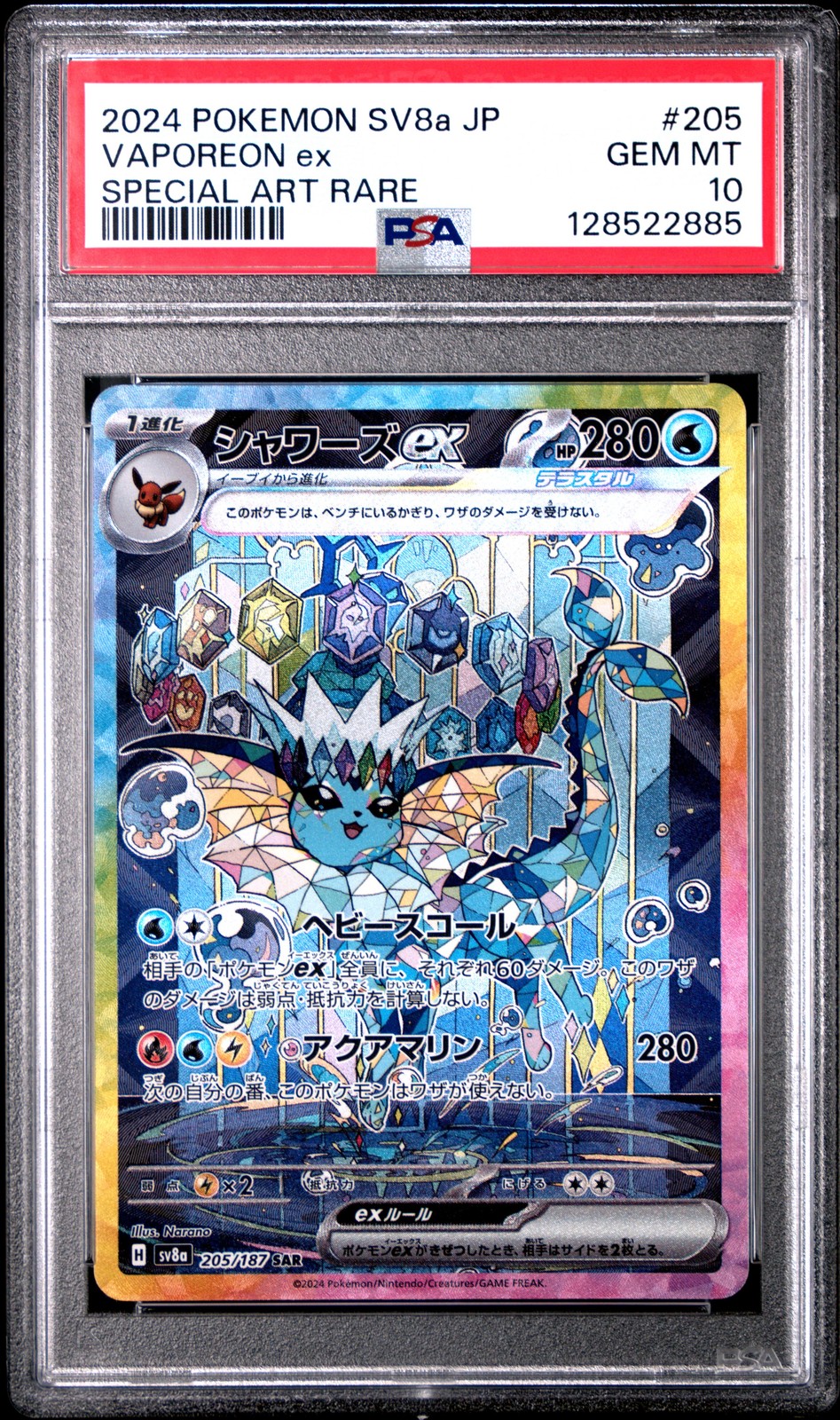 2024 POKEMON JPN SV8A-TERASTAL FEST EX SPECIAL ART RARE #205 VAPOREON EX PSA 10