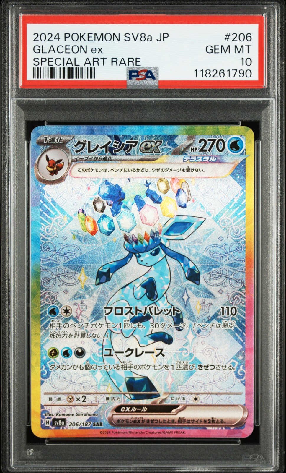 2024 POKEMON JPN SV8A-TERASTAL FEST EX SPECIAL ART RARE #206 GLACEON EX PSA 10