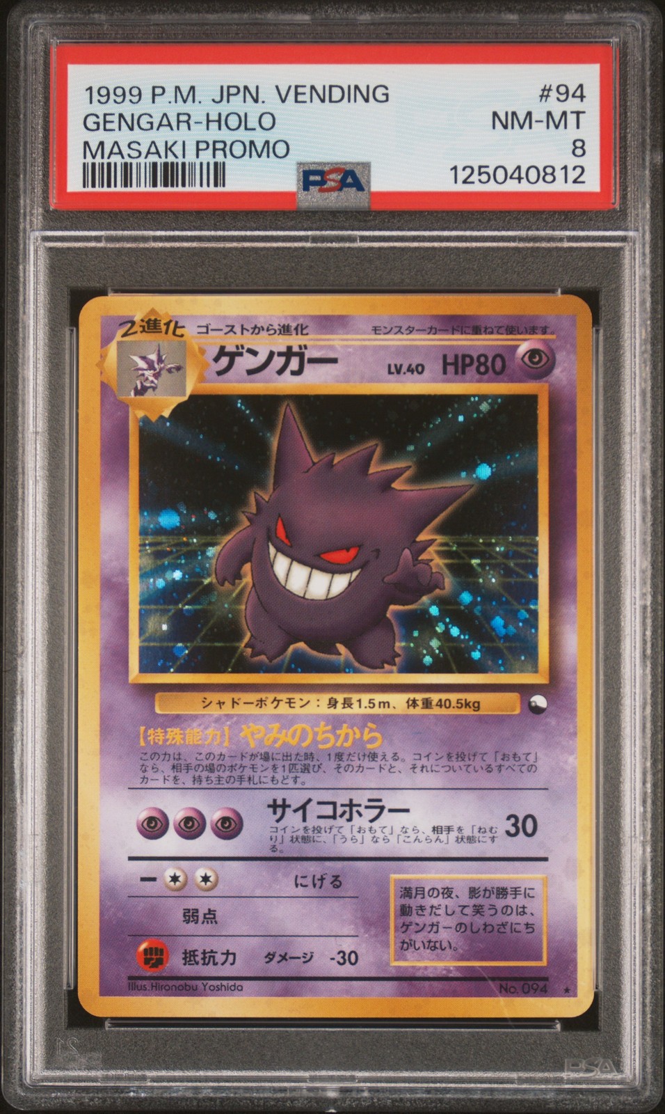 1999 POKEMON JPN VENDING MASAKI PROMO #94 GENGAR-HOLO PSA 8