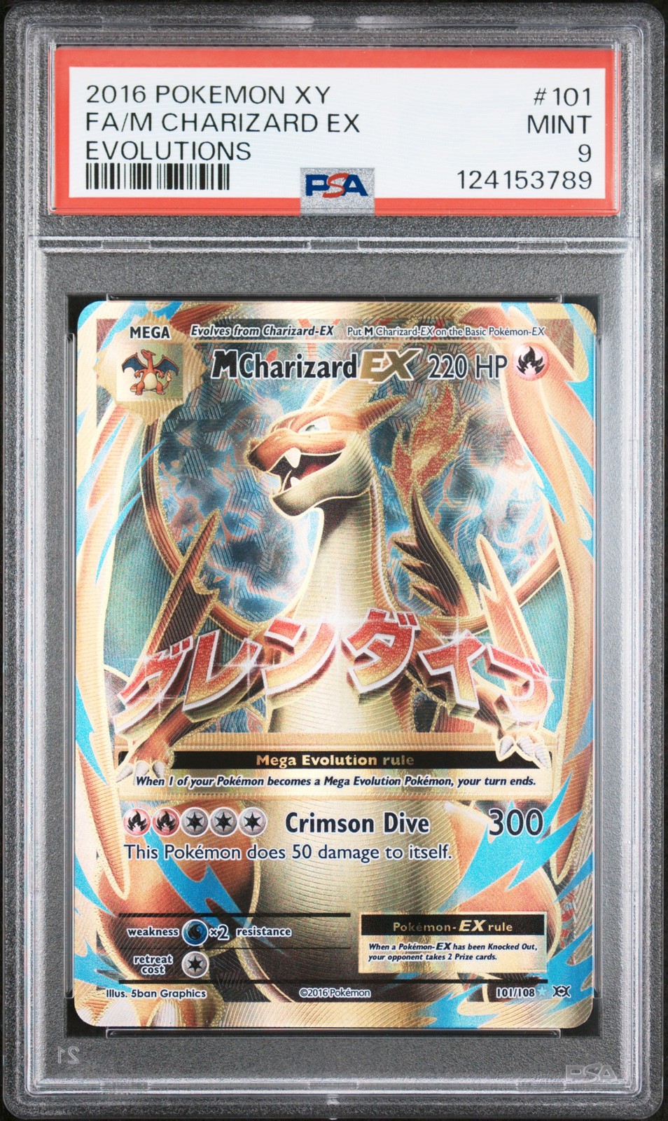 2016 POKEMON XY EVOLUTIONS #101 FULL ART/M CHARIZARD EX PSA 9