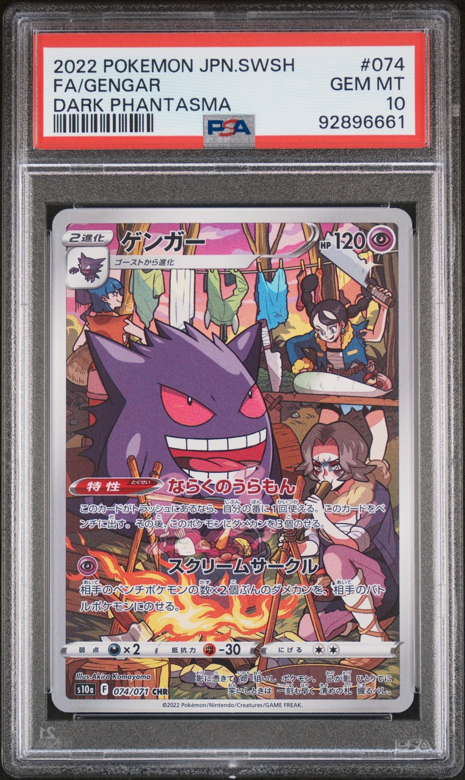 2022 POKEMON JPN SWORD & SHIELD DARK PHANTASMA #074 FULL ART/GENGAR PSA 10