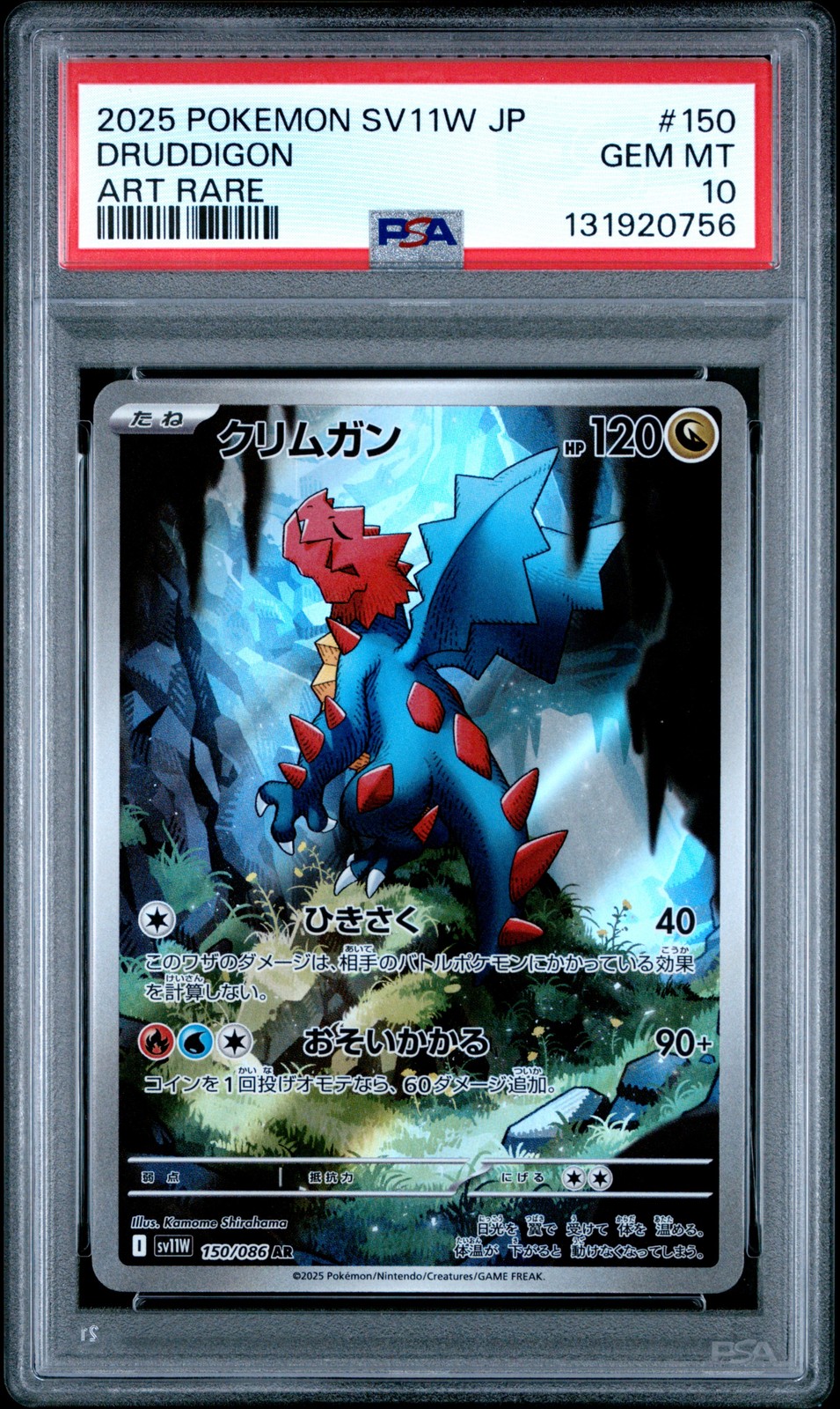 2025 POKEMON JPN SV11W-WHITE FLARE ART RARE #150 DRUDDIGON PSA 10