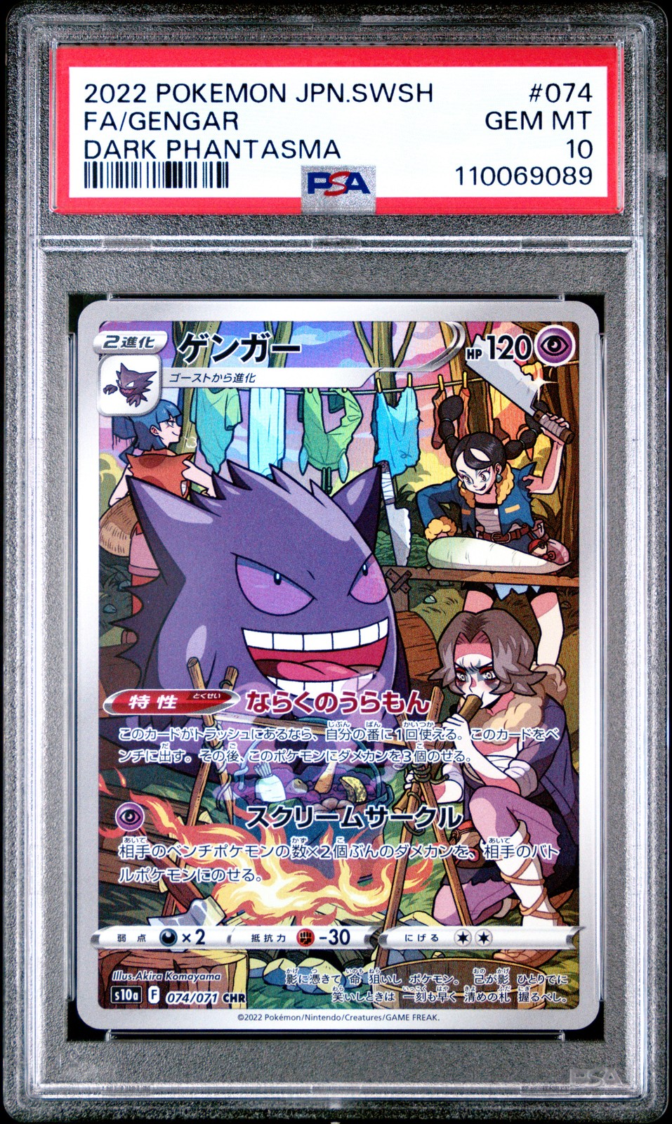 2022 POKEMON JPN SWORD & SHIELD DARK PHANTASMA #074 FULL ART/GENGAR PSA 10