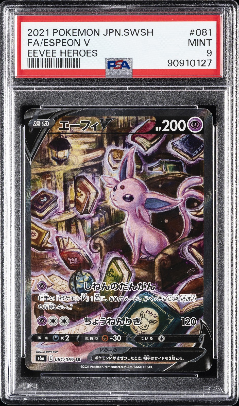 2021 POKEMON JPN SWORD & SHIELD EEVEE HEROES #081 FULL ART/ESPEON V PSA 9