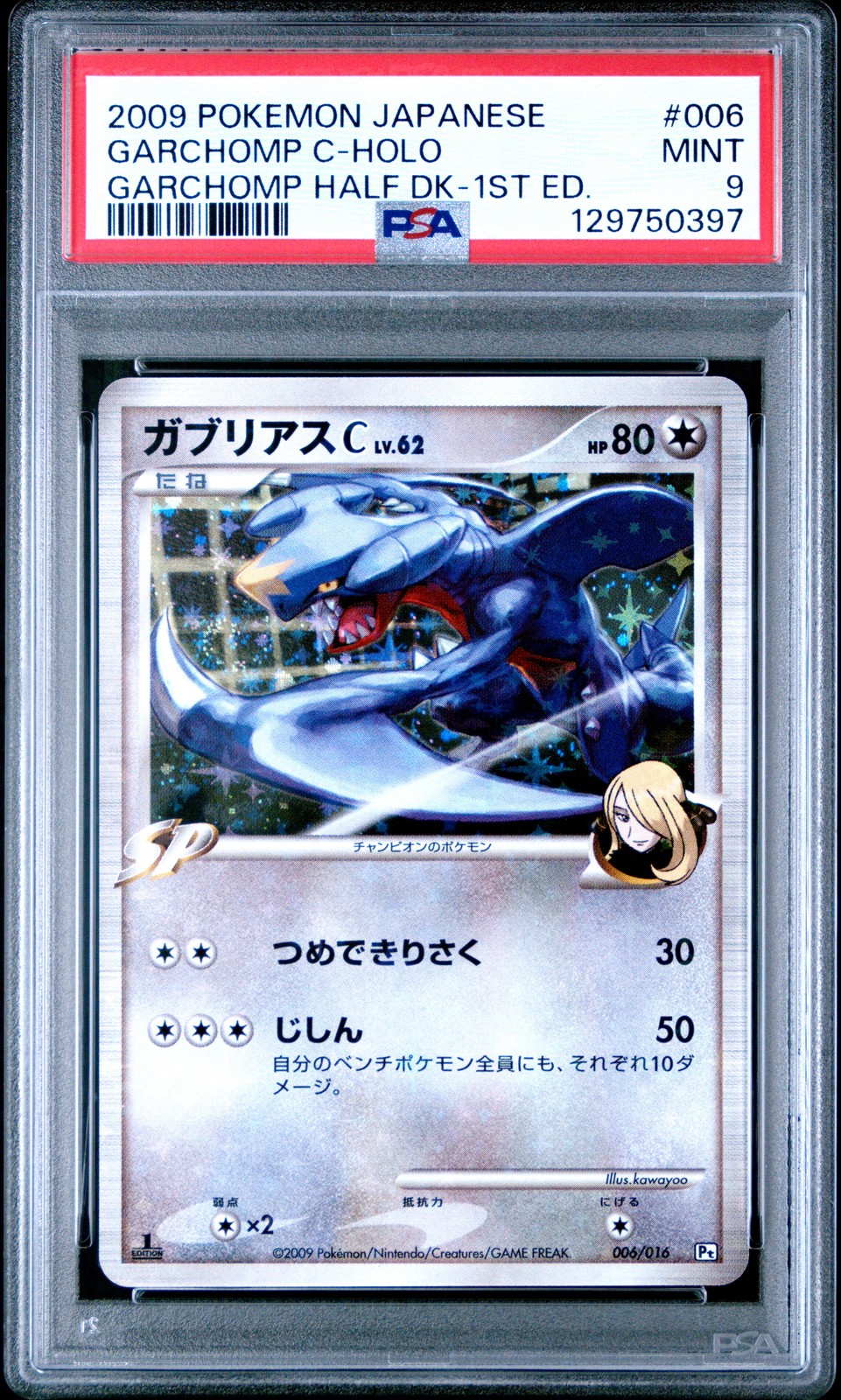 2009 POKEMON JPN GARCHOMP HALF DECK 1ST ED #006 GARCHOMP C-HOLO PSA 9