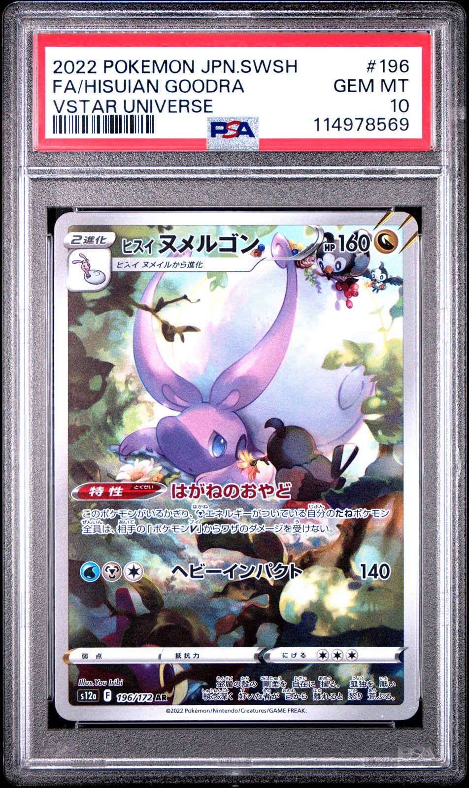 2022 POKEMON JPN SWORD & SHIELD VSTAR UNIVERSE FULL ART/HISUIAN GOODRA PSA 10